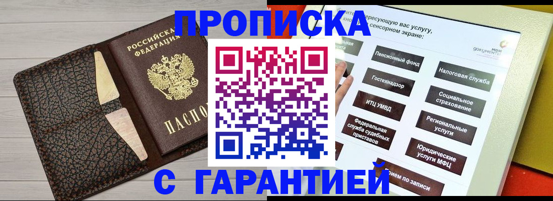 найти адрес прописки в Батайске