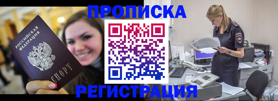 миграционный учет в Батайске