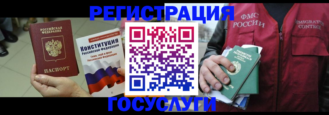 временная регистрация поиск в Батайске